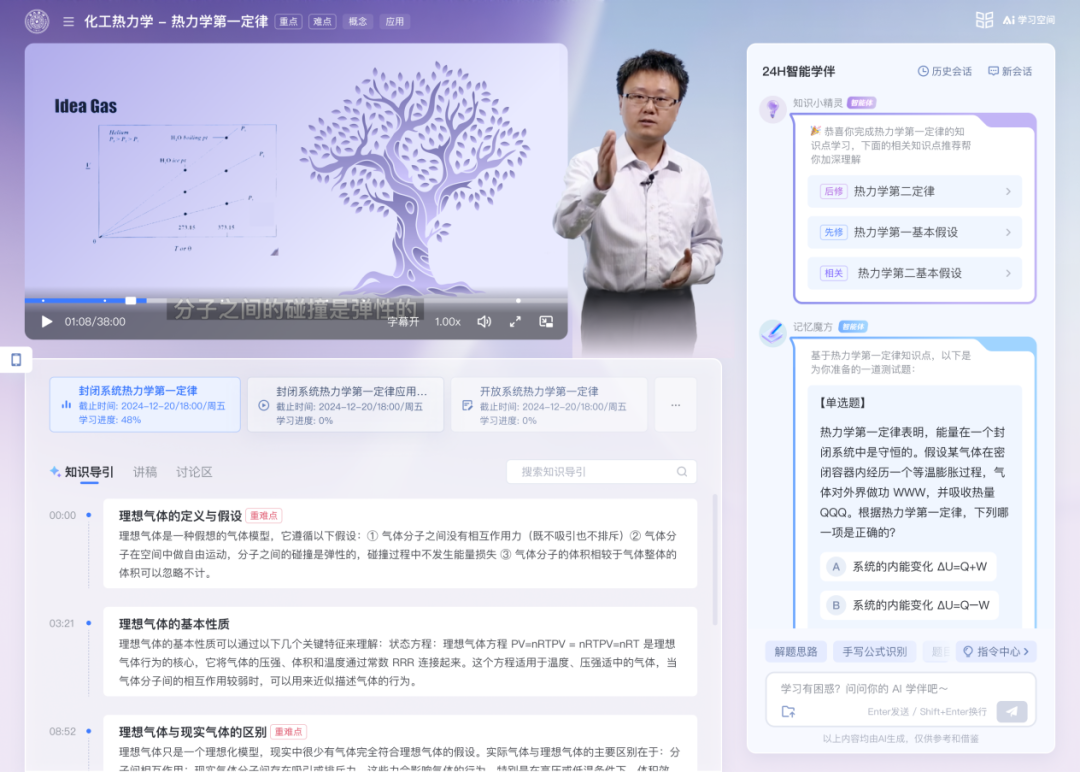 AI在清华，带来这些新体验！  第1张