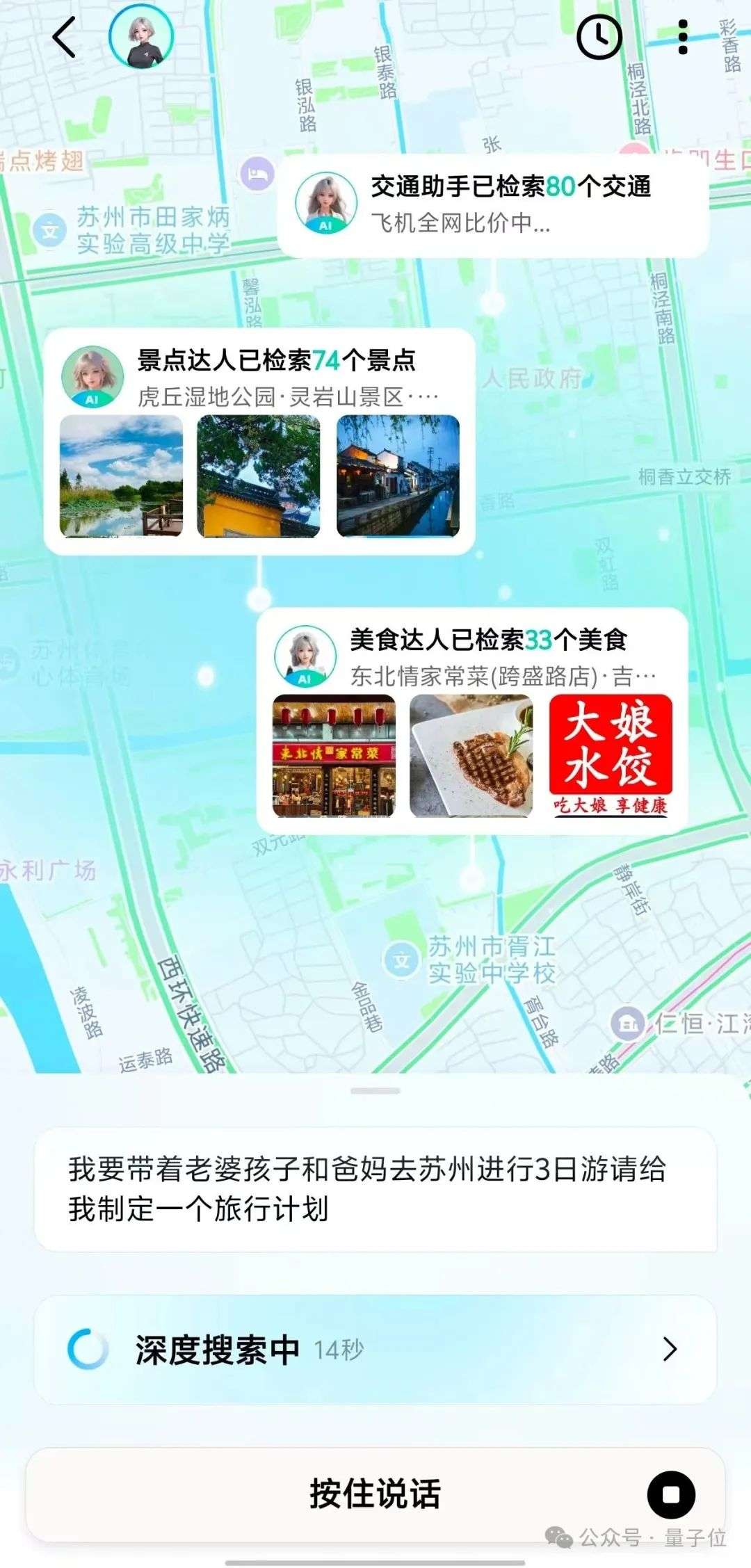 10亿国民App丝滑升级AI应用！高德携手通义重构的底层架构曝光  第4张