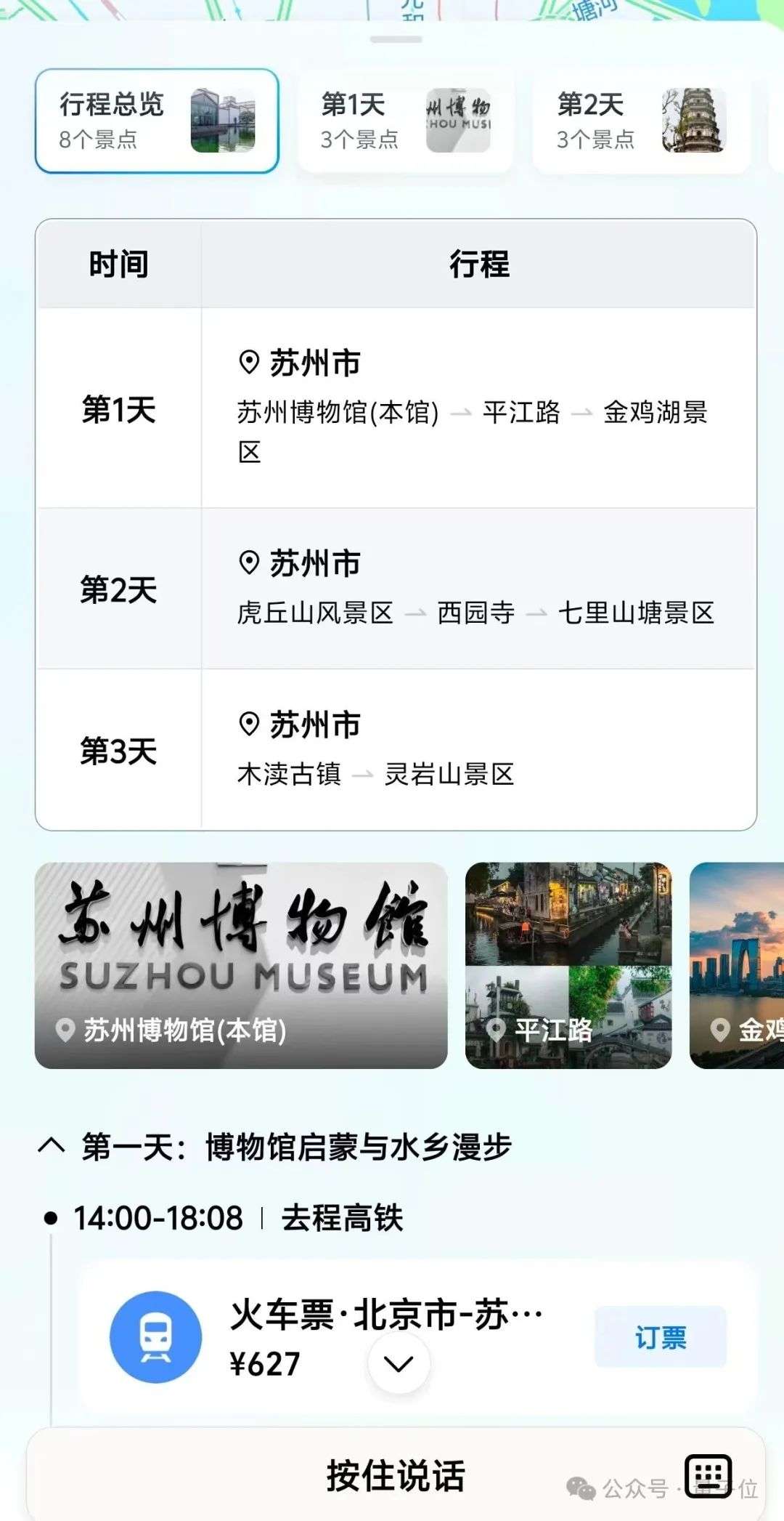 10亿国民App丝滑升级AI应用！高德携手通义重构的底层架构曝光  第5张