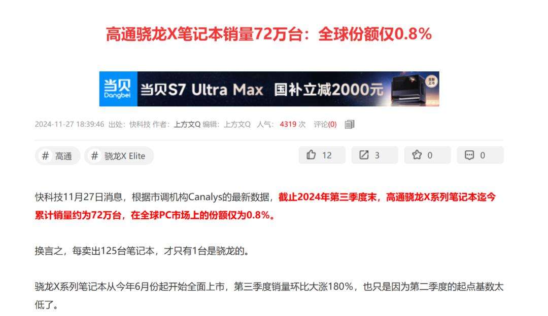 现在的AIPC除了能多收你钱，真没什么用  第9张