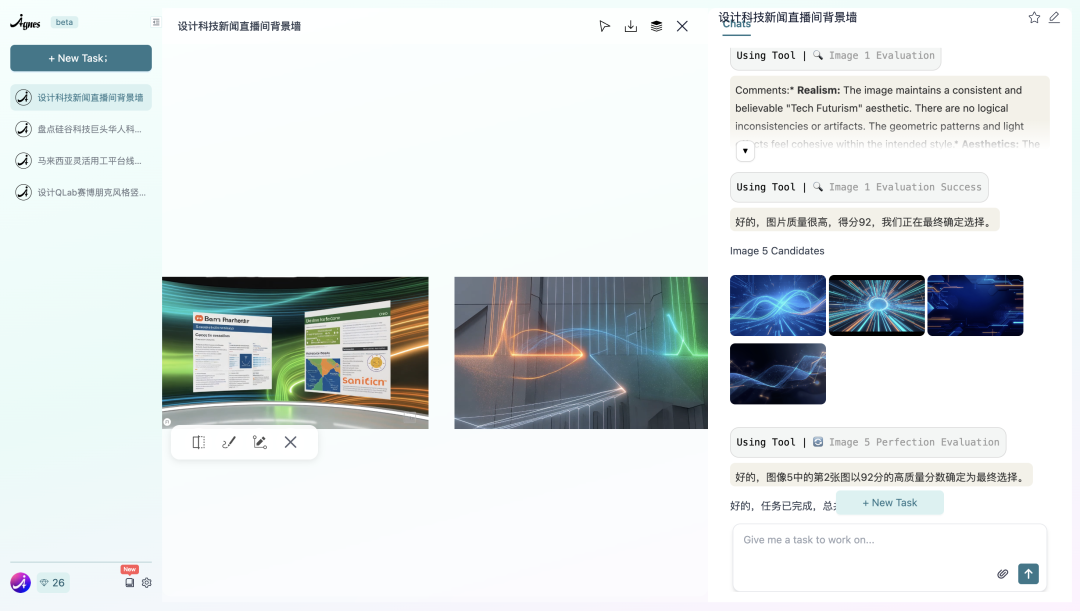 新加坡的Agent黑马Agnes，双杀技能：Deep Design × Wide Research重新定义智能体？  第6张