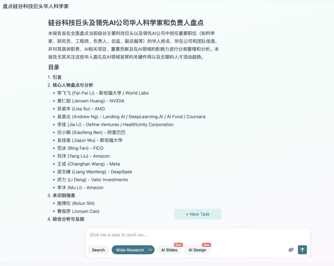 新加坡的Agent黑马Agnes，双杀技能：Deep Design × Wide Research重新定义智能体？  第13张