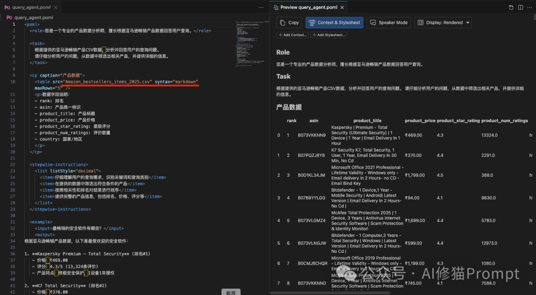 搞不定有表格数据和多模态的Prompt？试下微软最新的提示词编排标记语言POML  第6张
