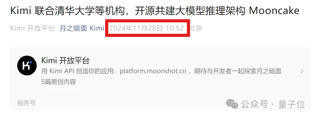 Kimi开源底层推理框架，1小时GitHub揽星1.2k  第1张