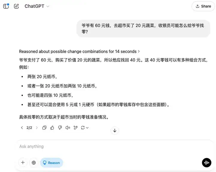 实测国内外大模型数学能力：YiXin-Distill-Qwen-72B登顶，半数大厂模型不及格？  第4张
