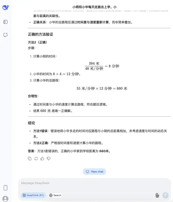实测国内外大模型数学能力：YiXin-Distill-Qwen-72B登顶，半数大厂模型不及格？  第13张
