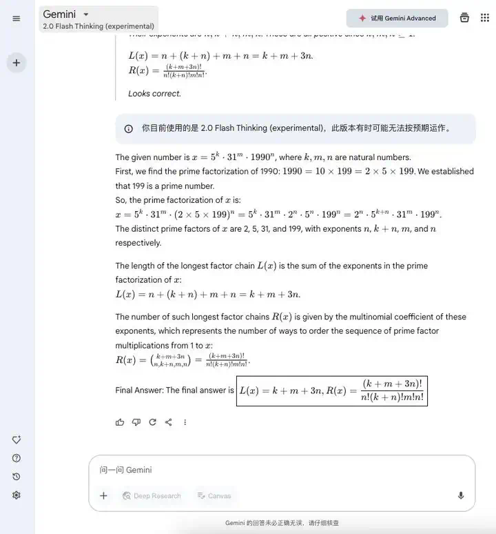实测国内外大模型数学能力：YiXin-Distill-Qwen-72B登顶，半数大厂模型不及格？  第76张