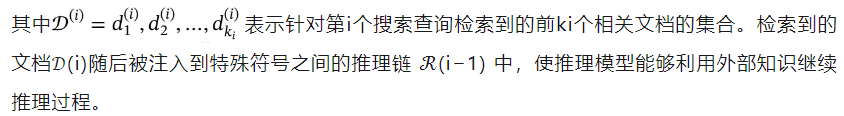 人大清华提出自主搜索版「Search-o1」！解决知识困境，大幅提升推理模型可靠性  第11张