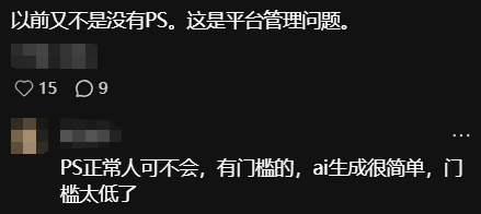 电商上演「魔法对轰」：卖家用AI假图骗下单，买家拿AI烂水果骗退款  第12张