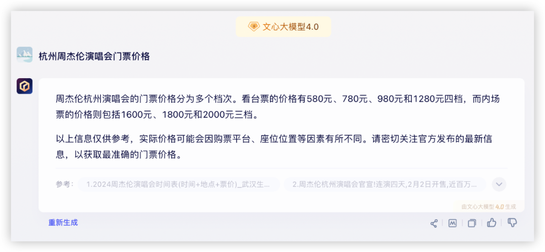 社区供稿｜GPT-4 与国产模型，大！横！评！  第4张