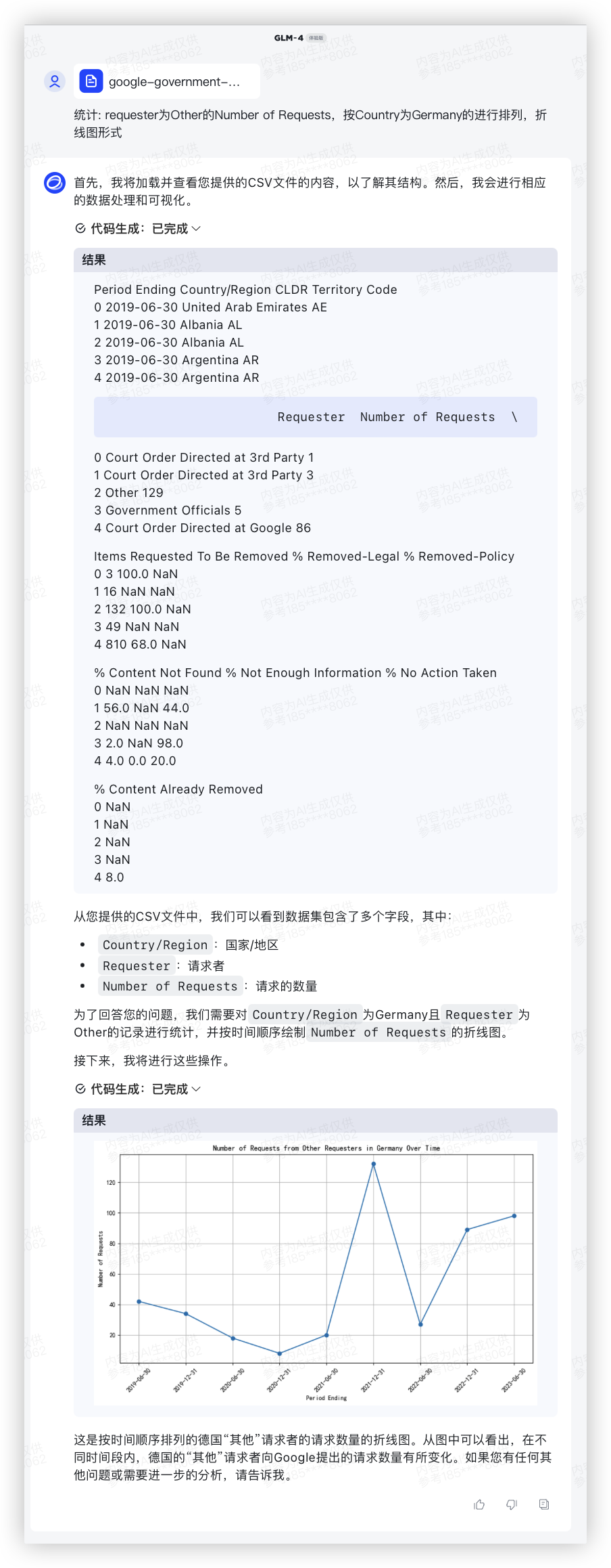 社区供稿｜GPT-4 与国产模型，大！横！评！  第13张