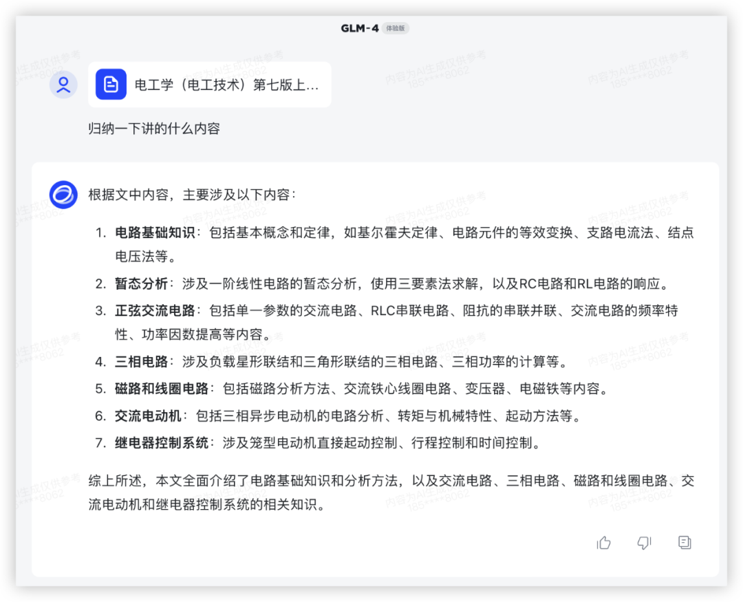 社区供稿｜GPT-4 与国产模型，大！横！评！  第27张