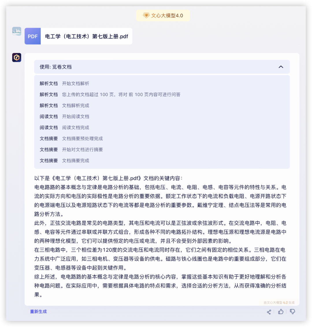 社区供稿｜GPT-4 与国产模型，大！横！评！  第29张