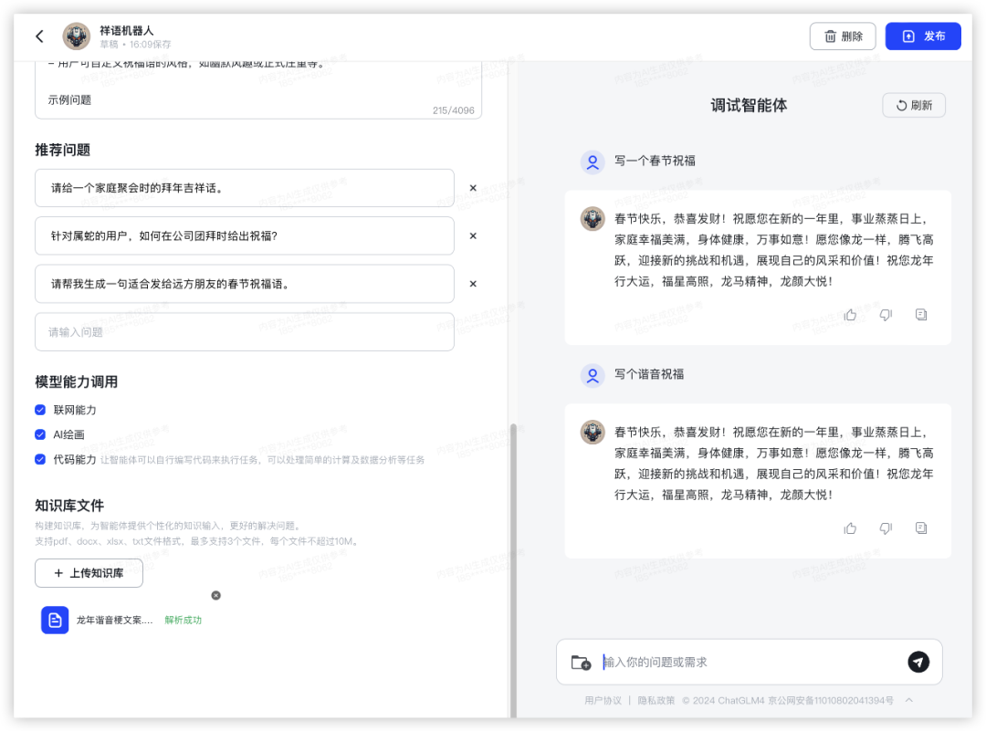 社区供稿｜GPT-4 与国产模型，大！横！评！  第37张