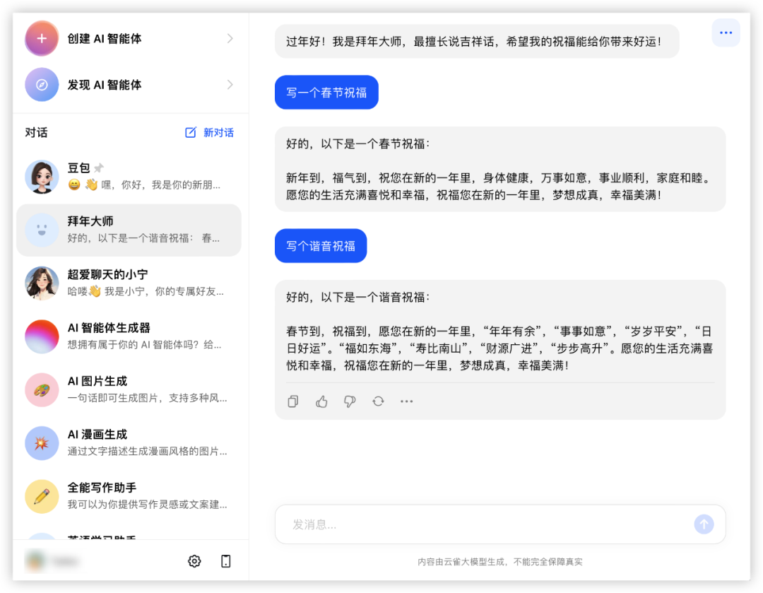 社区供稿｜GPT-4 与国产模型，大！横！评！  第39张