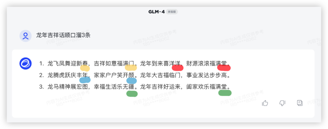 社区供稿｜GPT-4 与国产模型，大！横！评！  第44张