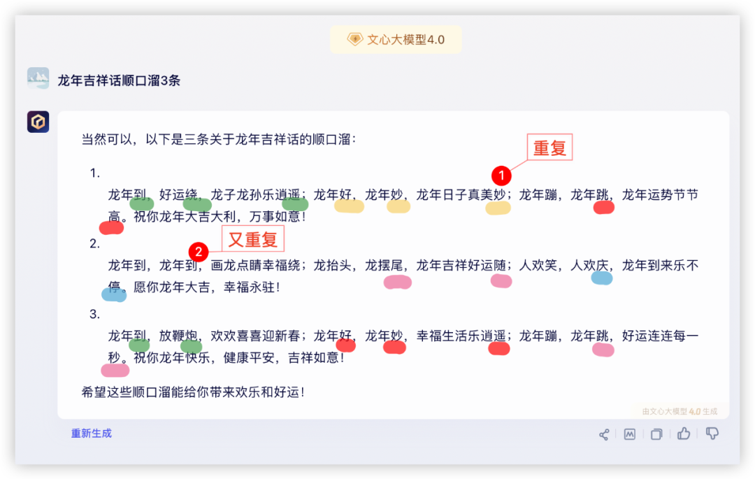 社区供稿｜GPT-4 与国产模型，大！横！评！  第46张