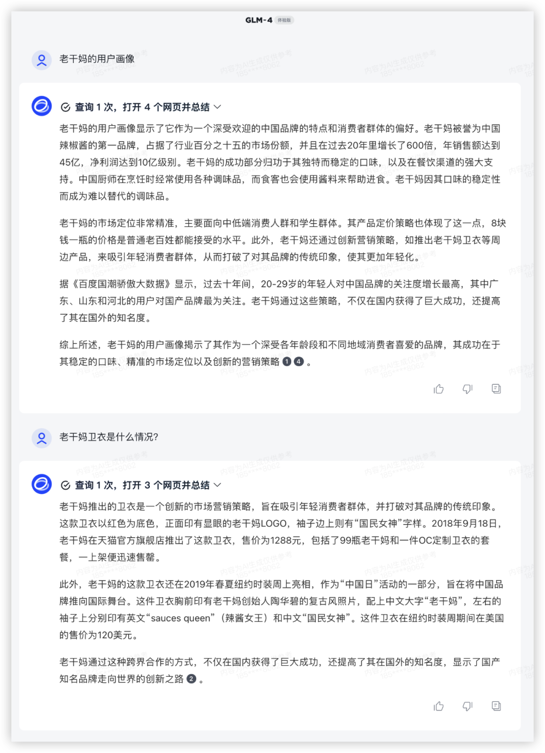 社区供稿｜GPT-4 与国产模型，大！横！评！  第49张