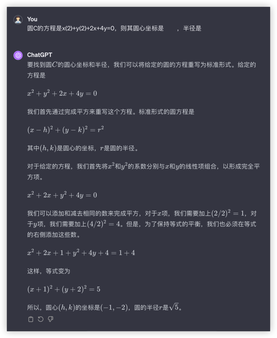 社区供稿｜GPT-4 与国产模型，大！横！评！  第59张
