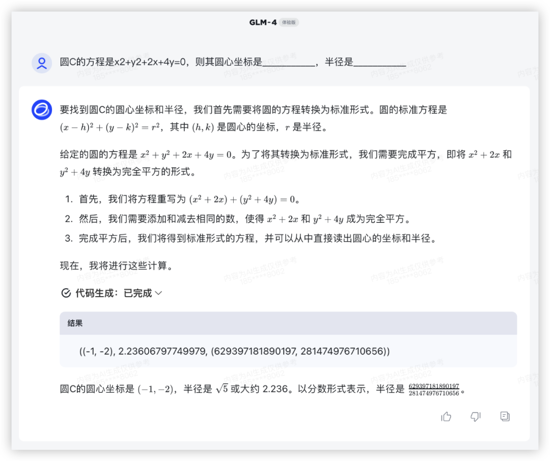 社区供稿｜GPT-4 与国产模型，大！横！评！  第58张