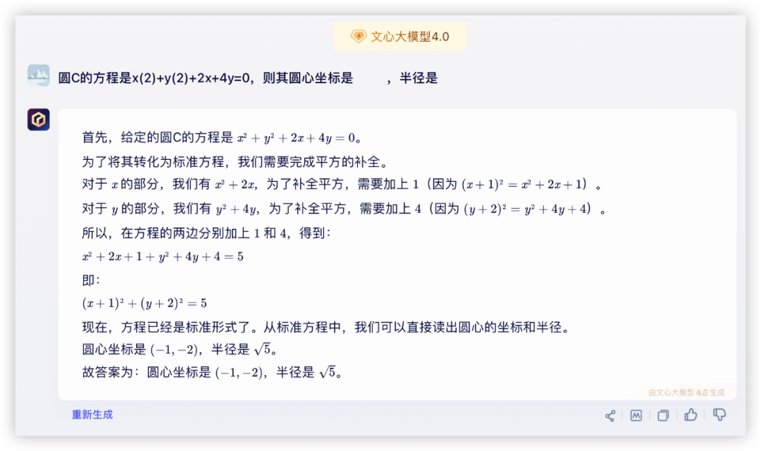 社区供稿｜GPT-4 与国产模型，大！横！评！  第60张