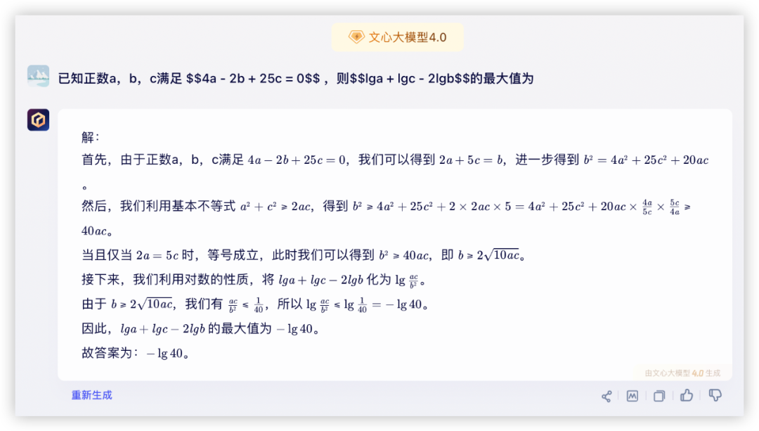 社区供稿｜GPT-4 与国产模型，大！横！评！  第64张