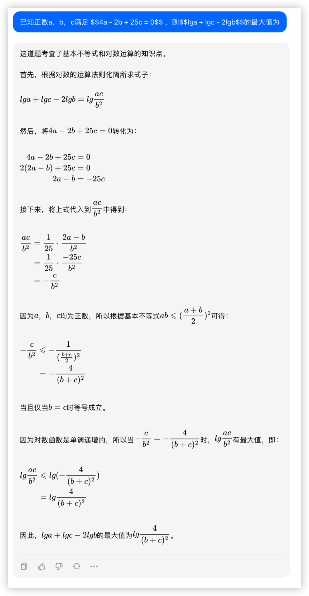社区供稿｜GPT-4 与国产模型，大！横！评！  第65张