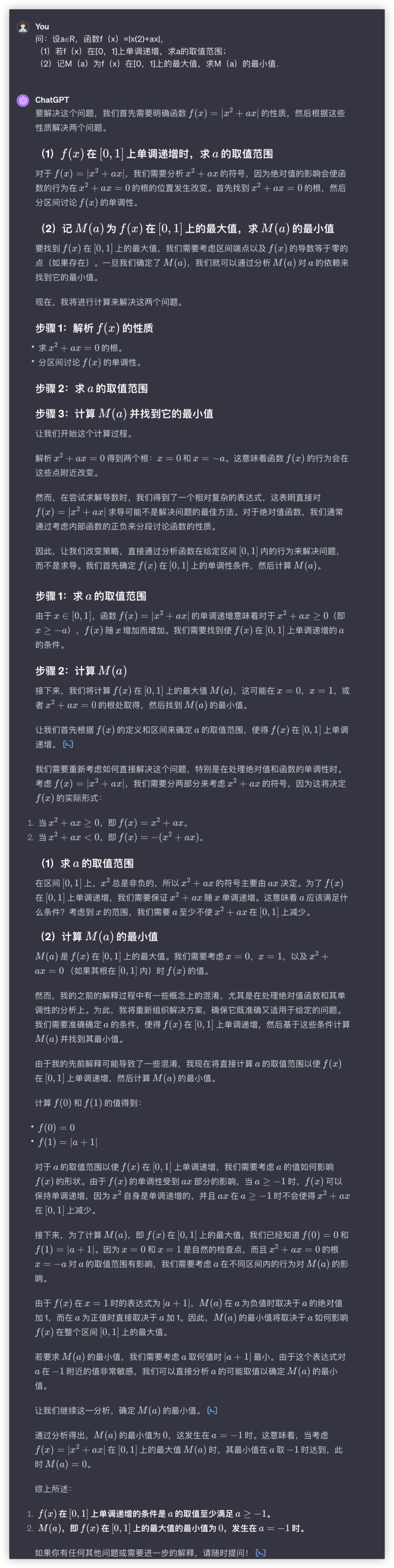 社区供稿｜GPT-4 与国产模型，大！横！评！  第67张
