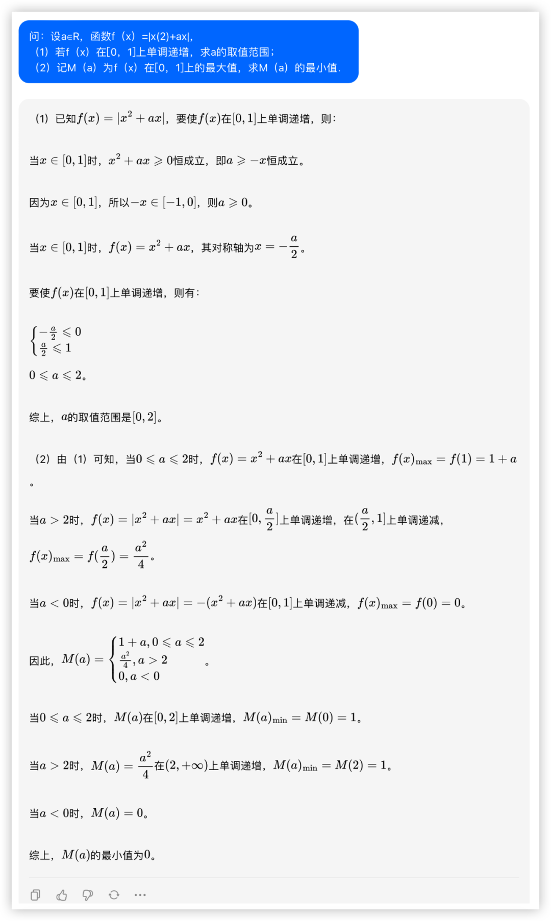 社区供稿｜GPT-4 与国产模型，大！横！评！  第69张