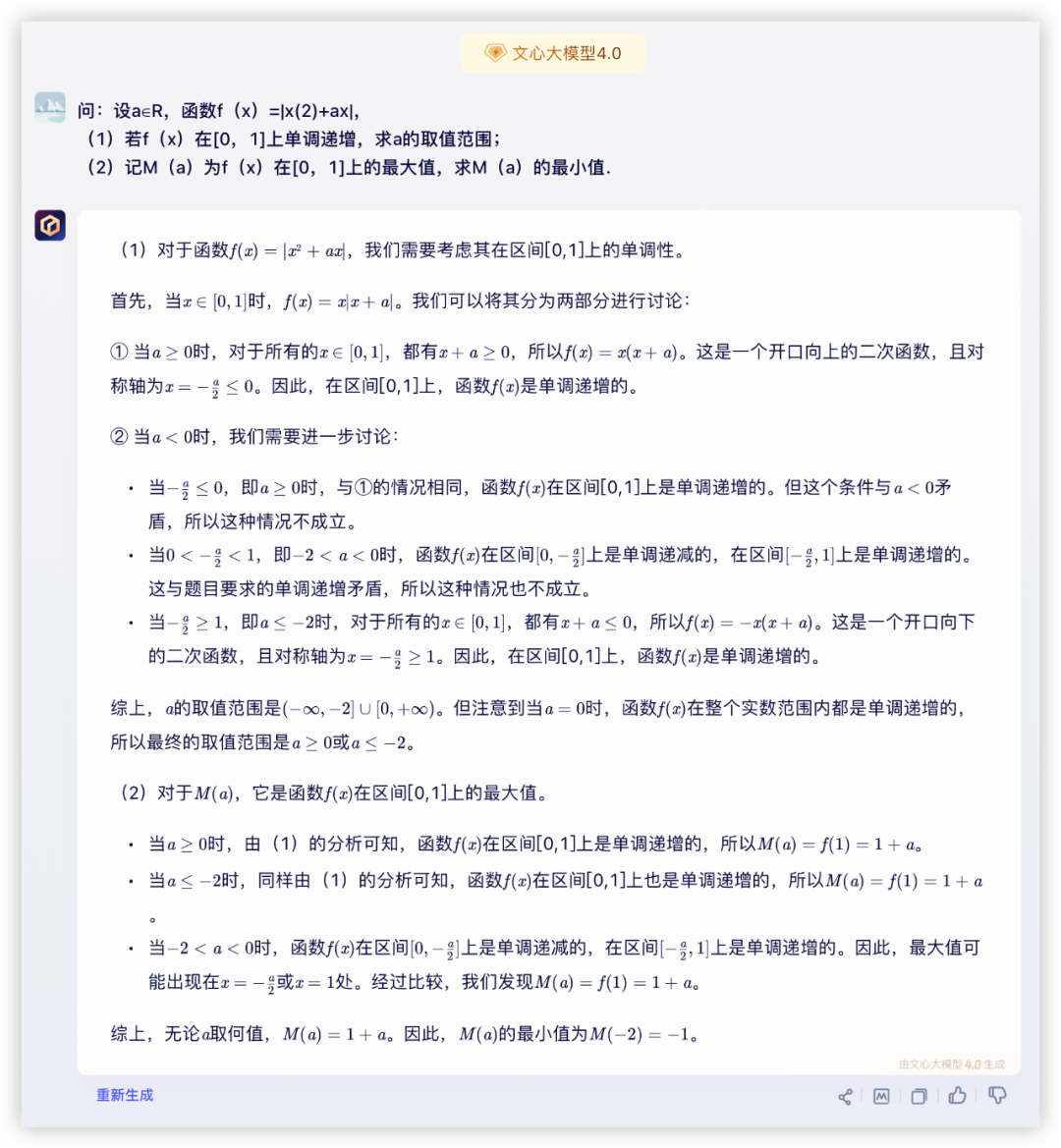 社区供稿｜GPT-4 与国产模型，大！横！评！  第68张