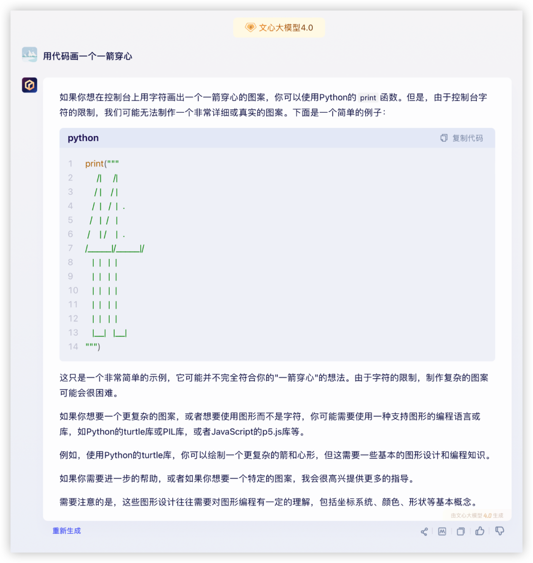 社区供稿｜GPT-4 与国产模型，大！横！评！  第75张