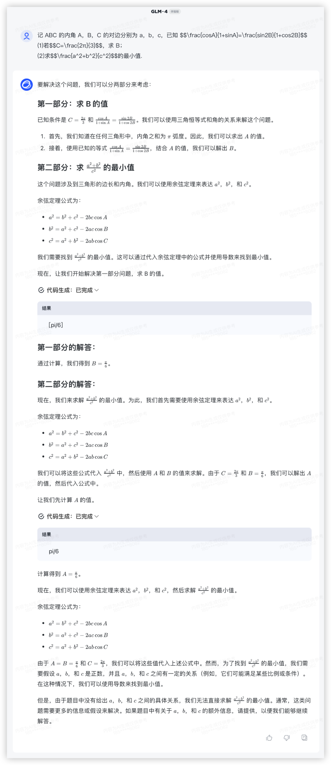 社区供稿｜GPT-4 与国产模型，大！横！评！  第88张