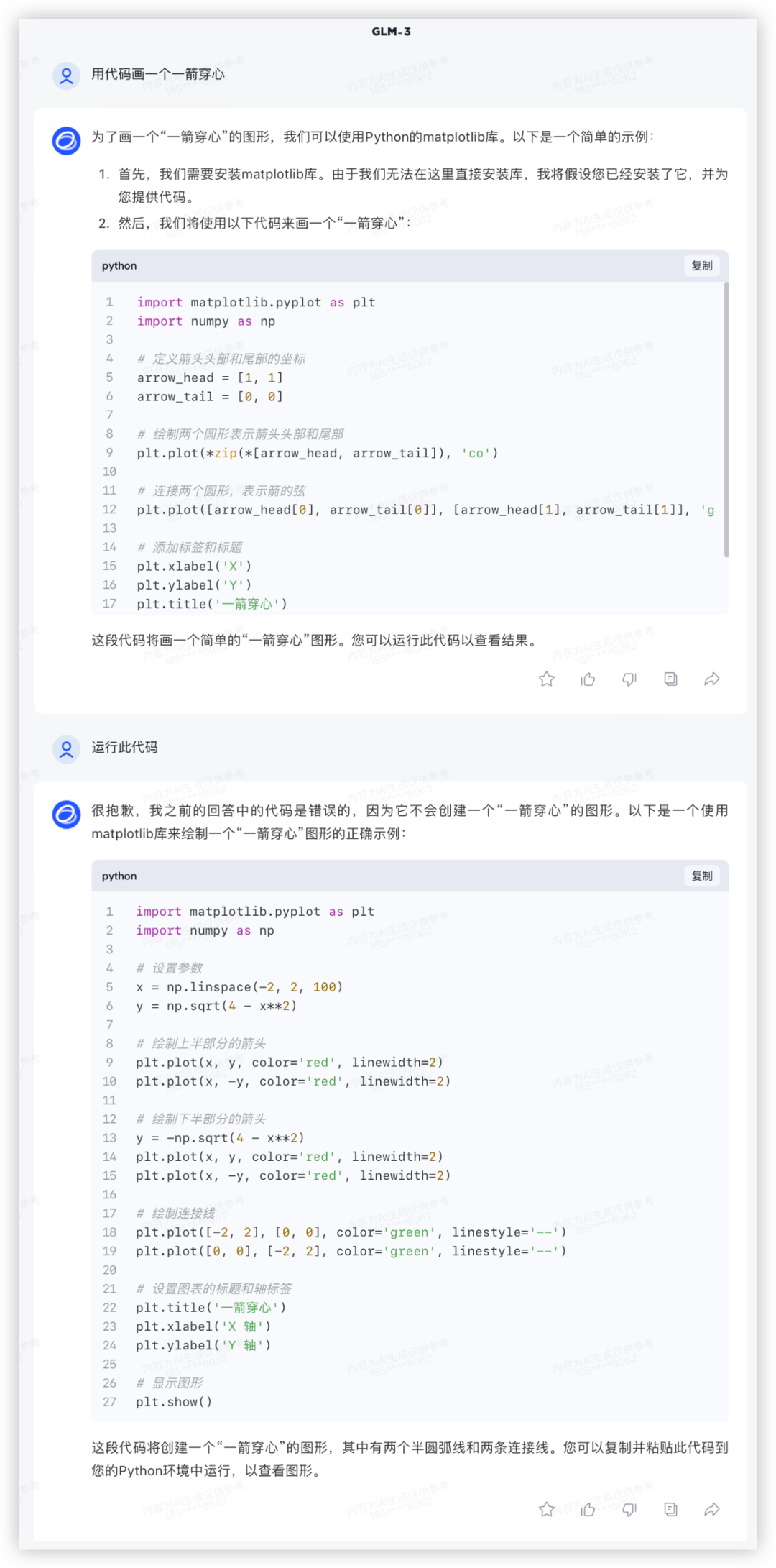 社区供稿｜GPT-4 与国产模型，大！横！评！  第91张