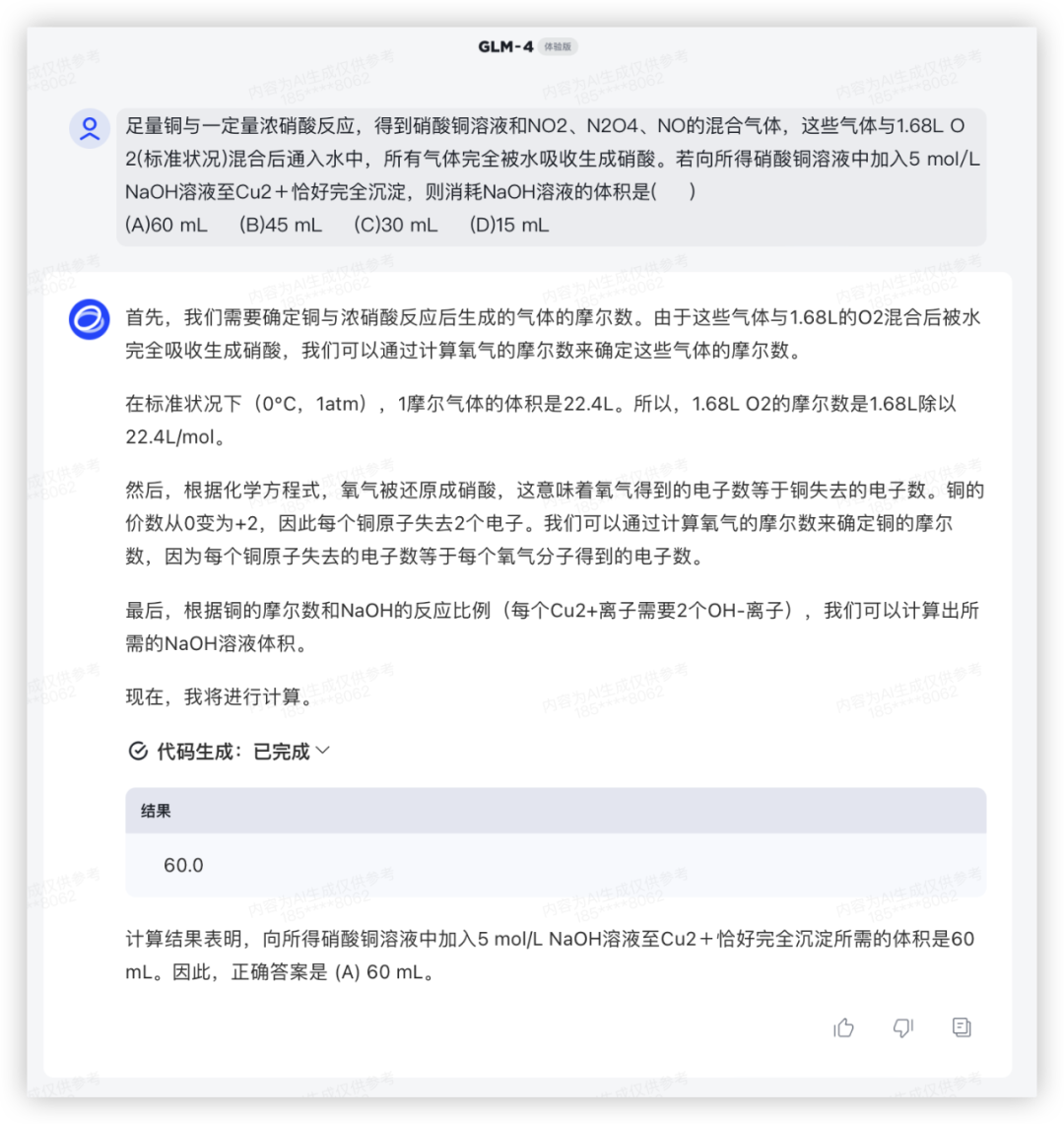 社区供稿｜GPT-4 与国产模型，大！横！评！  第90张