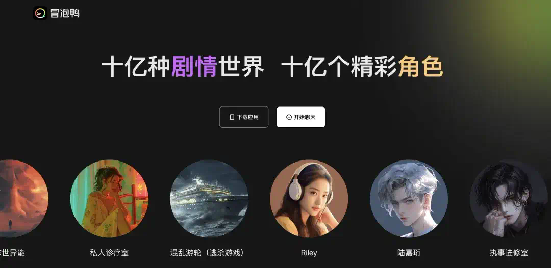 伪品会丨盘点那些 AI 六小龙下架或停运的产品  第11张