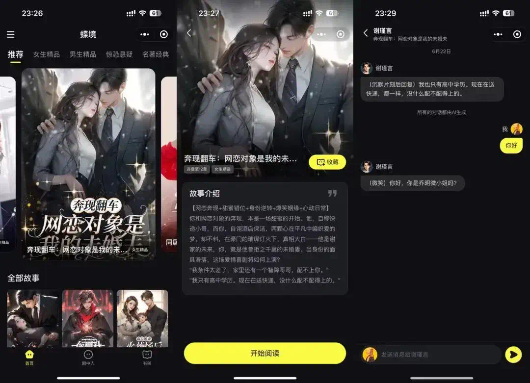 伪品会丨盘点那些 AI 六小龙下架或停运的产品  第13张