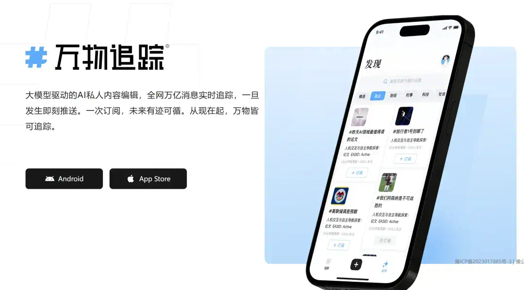 伪品会丨盘点那些 AI 六小龙下架或停运的产品  第14张