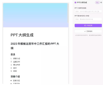 WPS AI开放邀请体验，打工人办公的最强福音来了  第3张