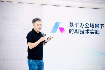 WPS AI开放邀请体验，打工人办公的最强福音来了  第4张