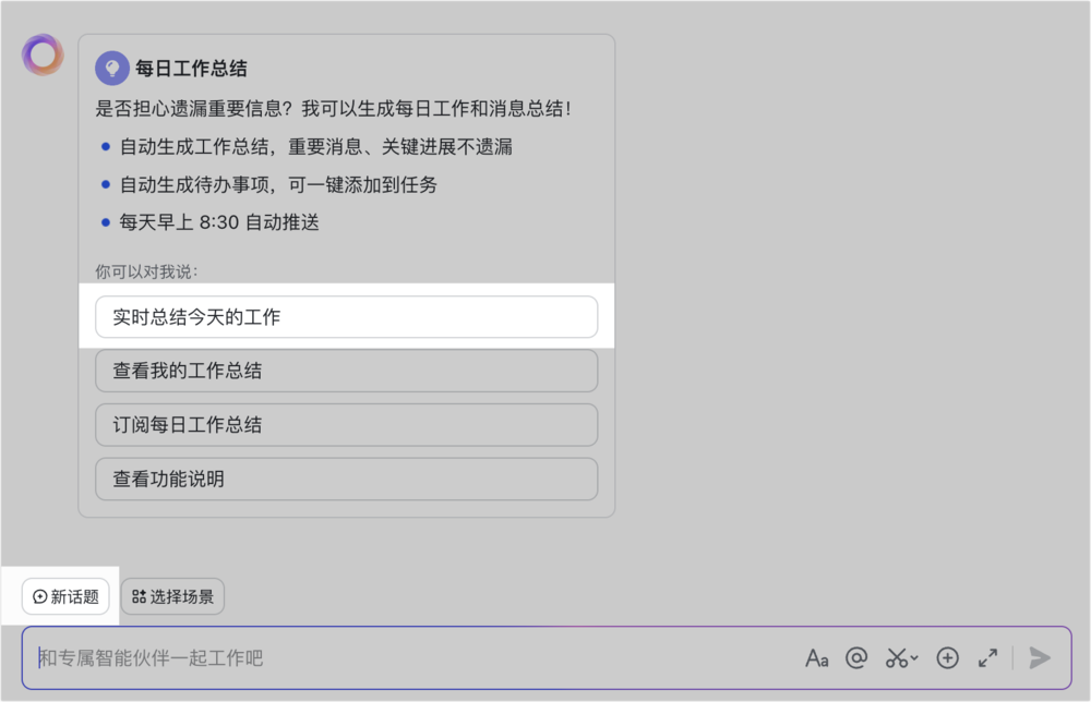 飞书，为何成为国内大模型独角兽们的共同选择？  第6张