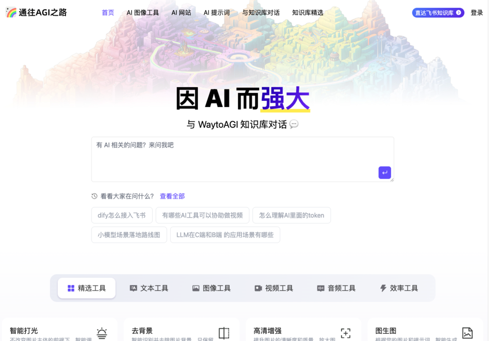 飞书，为何成为国内大模型独角兽们的共同选择？  第5张