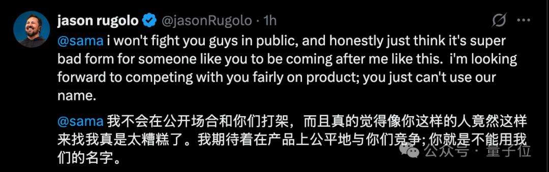 奥特曼回应OpenAI硬件抄袭：投资没谈拢就来反咬我，新一轮邮件证据曝光  第4张
