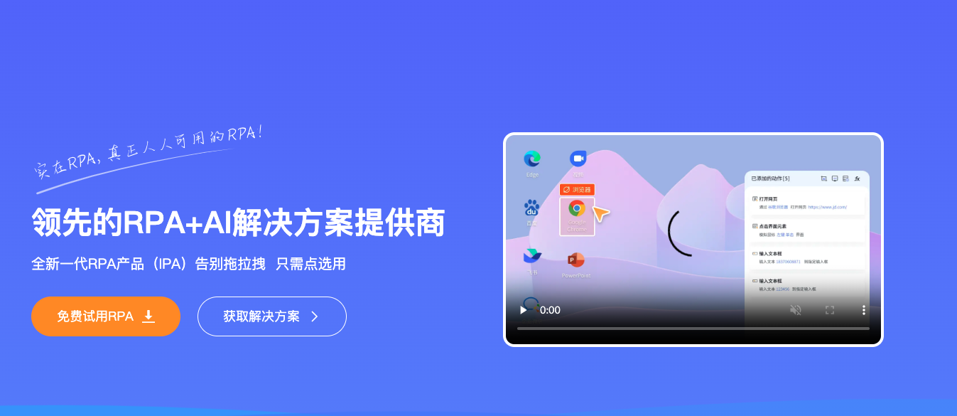 「实在智能」完成近2亿元C轮融资，推出基于自研大模型的Agent智能体  第1张
