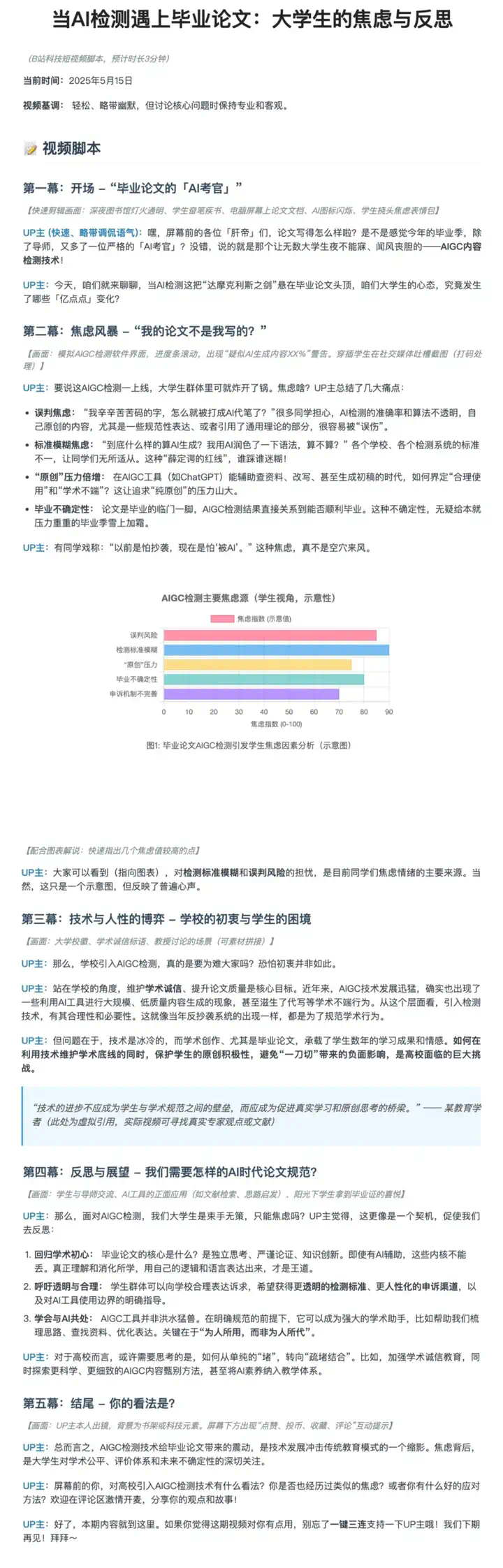 惊了，我的电脑在自动打工！花不到1块钱雇个「AI超人」，Office三件套被卷死  第7张