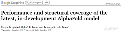 DeepMind曝新一代AlphaFold，预测准确率暴涨近10%！DNA和RNA的AlphaFold时刻来了  第2张