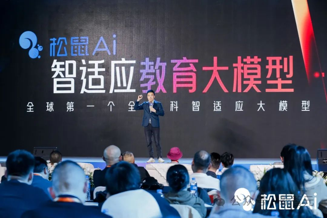 全球首个全学科智适应教育大模型诞生！百亿学习数据训练，9年研发算法突破式迭代  第2张