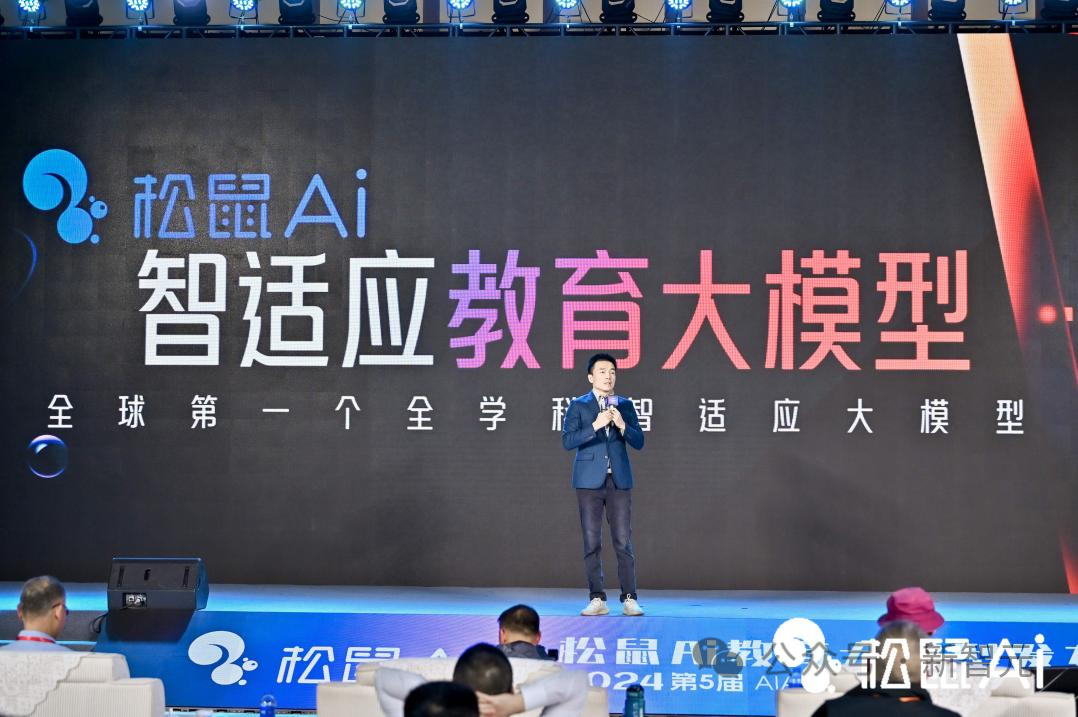 全球首个全学科智适应教育大模型诞生！百亿学习数据训练，9年研发算法突破式迭代  第4张