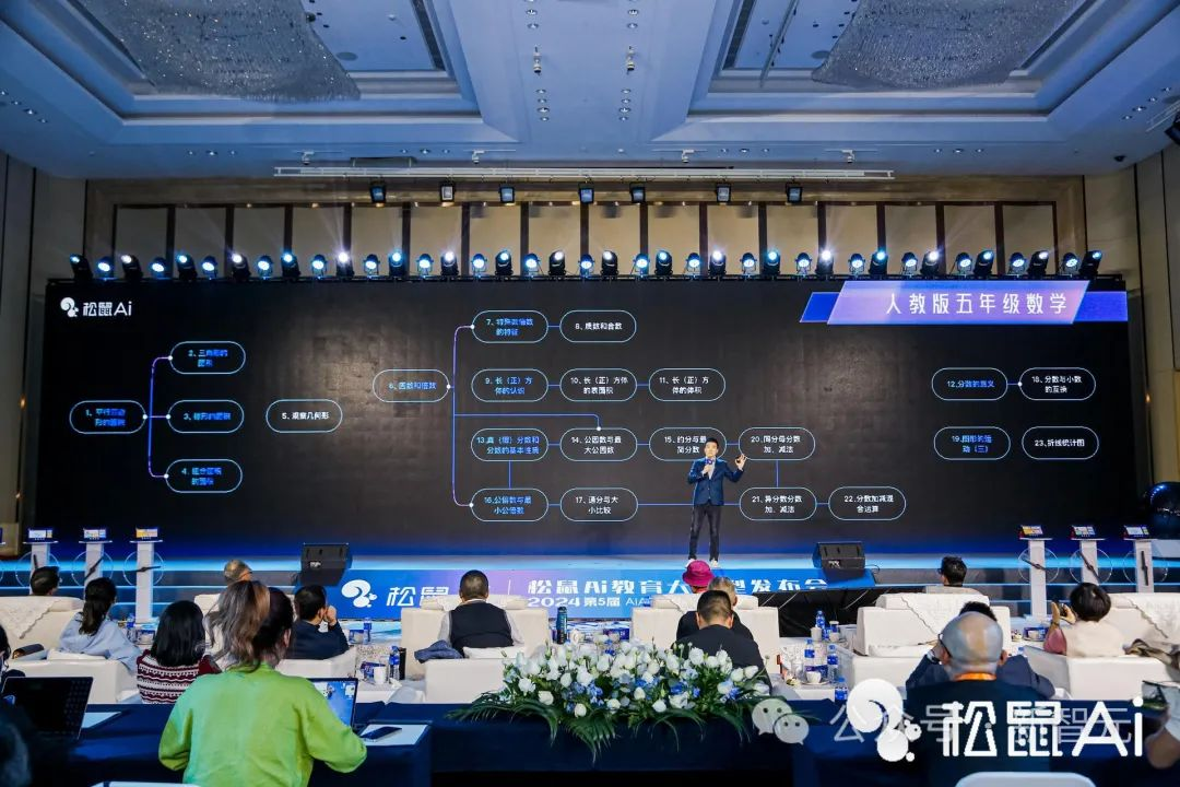 全球首个全学科智适应教育大模型诞生！百亿学习数据训练，9年研发算法突破式迭代  第9张