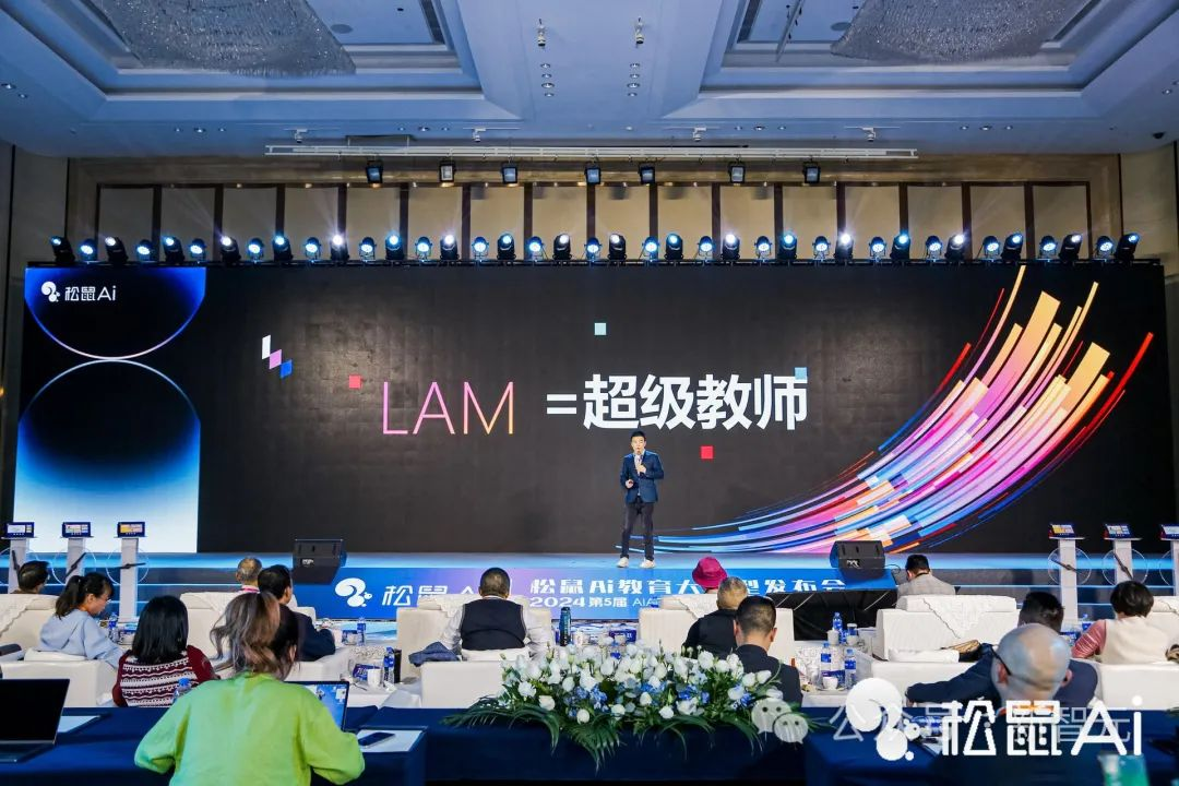 全球首个全学科智适应教育大模型诞生！百亿学习数据训练，9年研发算法突破式迭代  第10张