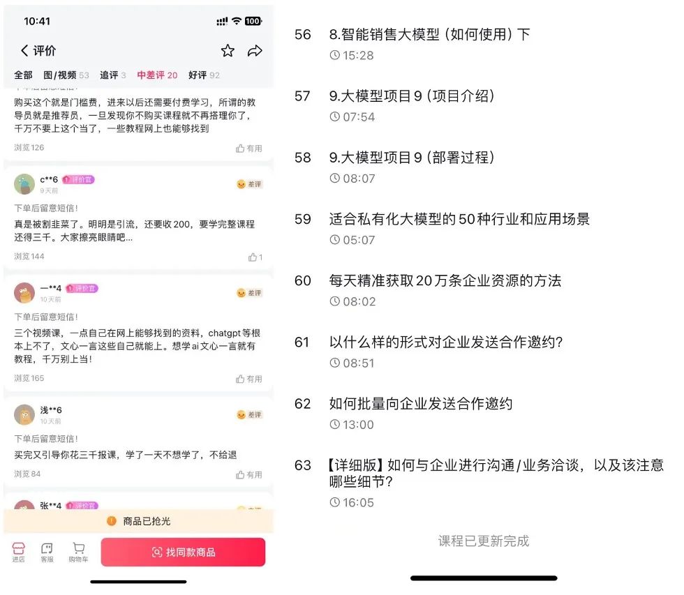李志飞AI课会重蹈李一舟覆辙吗？  第5张